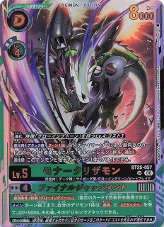 パラレル DUAL REVOLUTION アルティメットレア】モナークリザモン BT25