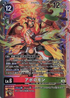 パラレル DUAL REVOLUTION スーパーレア】アポロモン BT25-018