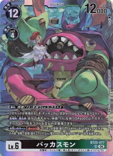 パラレル DUAL REVOLUTION スーパーレア】アポロモン BT25-018