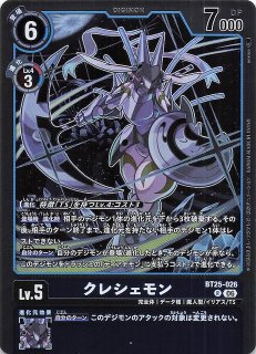 DUAL REVOLUTION シークレットレア】シャイングレイモン：バースト