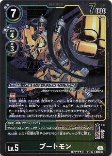 DUAL REVOLUTION シークレットレア】シャイングレイモン：バースト