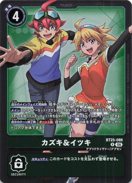 画像1: 【DUAL REVOLUTION レア】カズキ＆イツキ　BT25-089 (1)