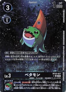 デジモンカードゲーム - マナソース (Page 1)