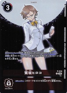 WORLD CONVERGENCE BOX購入特典パック】ドルゴラモン P-184 - マナソース