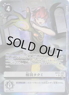 デジモンカードゲーム - マナソース (Page 1)