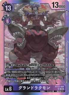 CYBER EDEN スーパーレア】オメガモン BT22-015 - マナソース