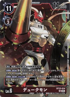 HACKERS' SLUMBER シークレットレア】フーディエモン BT23-101