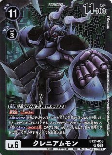 CYBER EDEN スーパーレア】オメガモン BT22-015 - マナソース