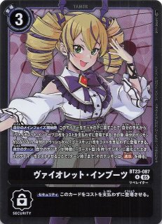 OVER THE X レア】ヴァイオレット・インブーツ BT20-088 - マナソース