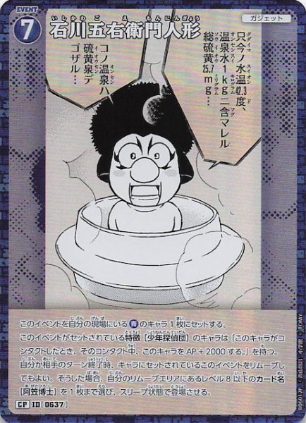 画像1: 【交錯する刃 CP】石川五右衛門人形　0637 (1)