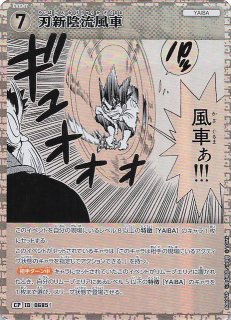 MANGA BOOSTER 01 レア】孫悟空：少年期 SB01-053 - マナソース