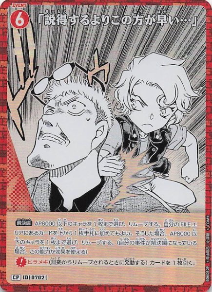 画像1: 【交錯する刃 CP】「説得するよりこの方が早い…」　0702 (1)