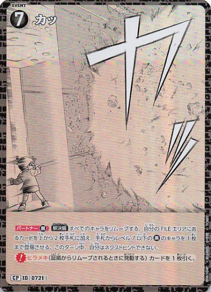 画像1: 【交錯する刃 CP】カッ　0721 (1)