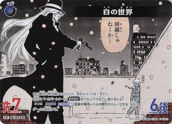 画像1: 【交錯する刃 CP】白の世界　0723 (1)