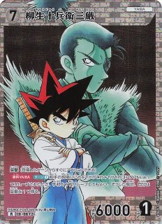 交錯する刃 MRP】服部平次＆沖田総司 0660 - マナソース