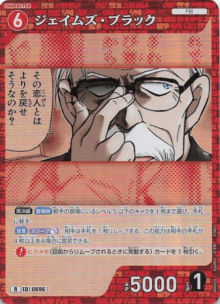 画像1: 【交錯する刃 R】ジェイムズ・ブラック　0696 (1)