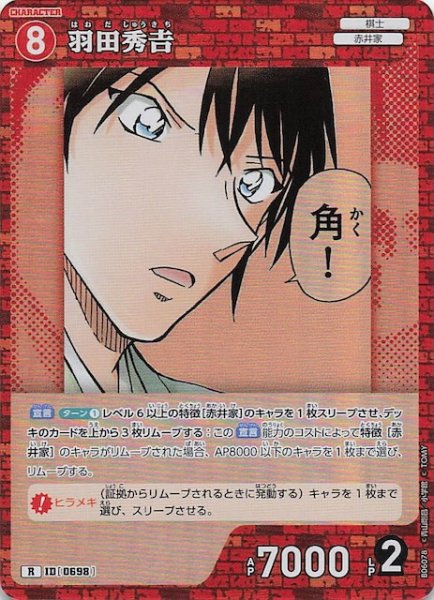 画像1: 【交錯する刃 R】羽田秀__　0698 (1)