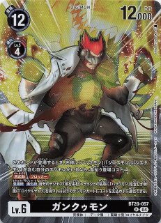 OVER THE X レア】アルファモン BT20-056 - マナソース OVER THE X レア】アルファモン BT20-056 - マナソース