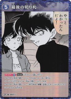 信義の絆 CP】松田陣平 ID［0462］ - マナソース