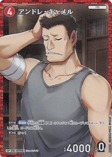 【美品】スコッチ信義の絆SRP 信義の絆 SR】スコッチ ID［0470］ - マナソース