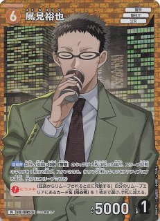 交錯する刃 MRP】服部平次＆沖田総司 0660 - マナソース