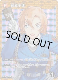 疾風の煌めき CP】萩原千速 P076 - マナソース