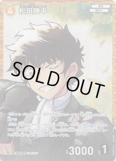 哀色の宿命 R】諸伏高明 0904 - マナソース