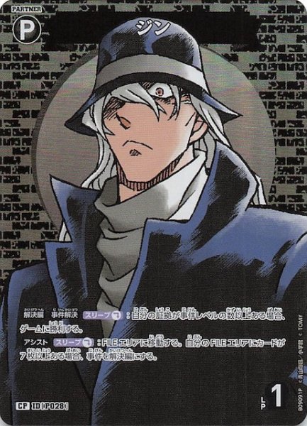 画像1: 【疾風の煌めき CP】ジン　P028 (1)