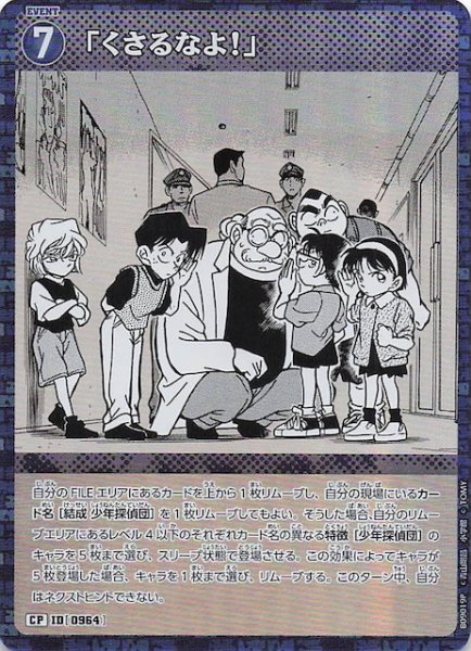 画像1: 【疾風の煌めき CP】「くさるなよ！」　0964 (1)