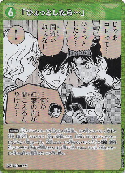 画像1: 【疾風の煌めき CP】「ひょっとしたら…」　0977 (1)