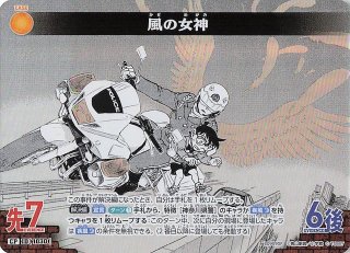 疾風の煌めき CP】風の女神 1030 - マナソース