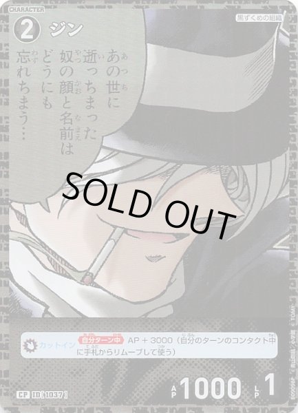 画像1: 【疾風の煌めき CP】ジン　1037 (1)