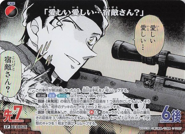 画像1: 【疾風の煌めき CP】「愛しい愛しい…宿敵さん？」　1052 (1)