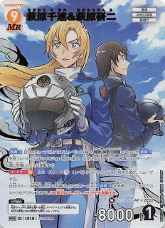 疾風の煌めき SRCP】萩原千速 1011 - マナソース