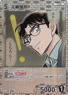 疾風の煌めき MRP】工藤新一&毛利蘭 0947 - マナソース