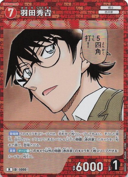 画像1: 【疾風の煌めき R】羽田秀__　1000 (1)