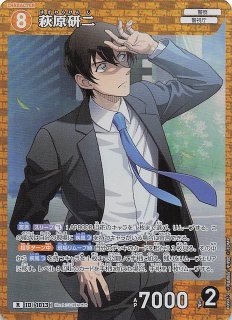 疾風の煌めき SRP】萩原千速 1011 - マナソース
