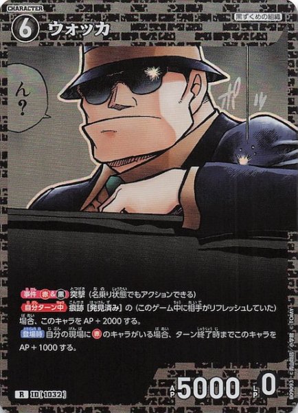 画像1: 【疾風の煌めき R】ウォッカ　1032 (1)