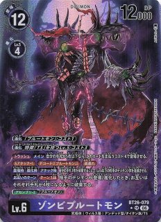 パラレル TIMELESS BONDS シークレットレア】コンロン BT26-104
