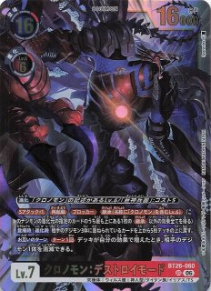 TIMELESS BONDS アルティメットレア】ロゼモン：バーストモード BT26