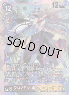 TIMELESS BONDS スーパーレア】クロノモン：ホーリーモード BT26-016