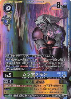 TIMELESS BONDS シークレットレア】ユピテルモン：ラースモード BT26