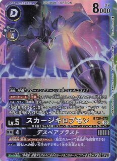 TIMELESS BONDS シークレットレア】ユピテルモン：ラースモード BT26