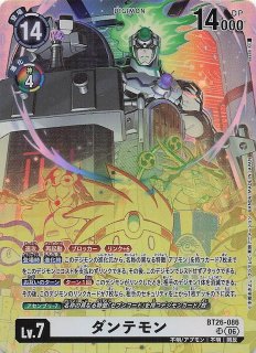 TIMELESS BONDS シークレットレア】ユピテルモン：ラースモード BT26