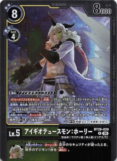 アビスアイ SR】メガドリュウズex 101/081 - マナソース