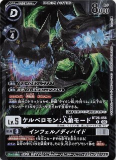 TIMELESS BONDS アルティメットレア】ロゼモン：バーストモード BT26