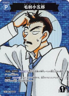 探偵たちの切札 CP】牧場に墜ちた火種 ID［0090］ - マナソース