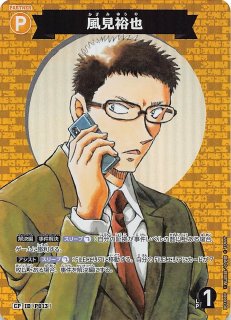 探偵たちの切札 - マナソース 探偵たちの切札 - マナソース
