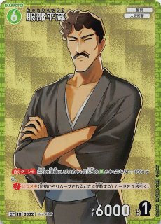 探偵たちの切札 CP】佐藤美和子 ID［0078］ - マナソース