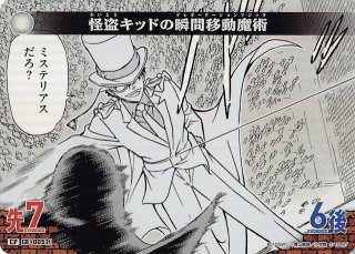 名探偵コナン 怪盗キッド スタートデッキ 98枚セット ② 黒羽快
